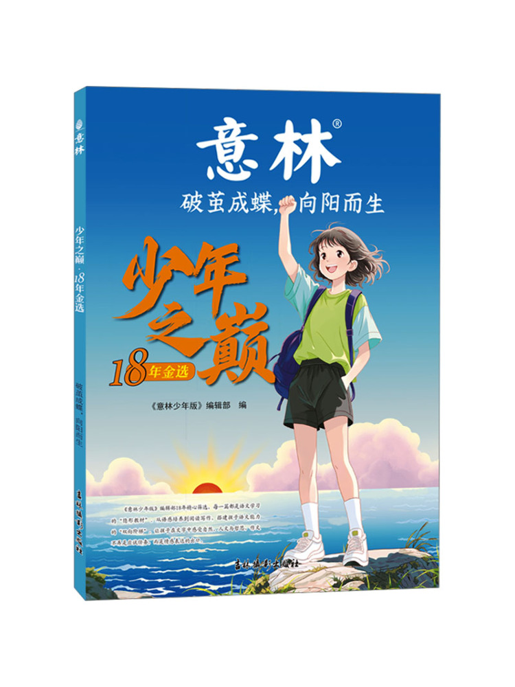 Photography Of Book - 북-윈쉐어 청춘의 정점 18번째 황금선정상 시상식