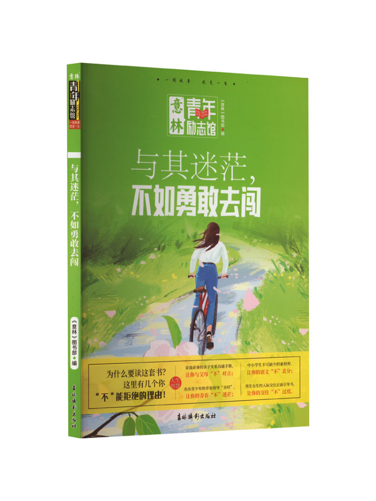 북윈쉐어: 혼란스러워하지 말고 용기를 내어 위험을 감수 - Photography Of Book 리뷰 및 가격